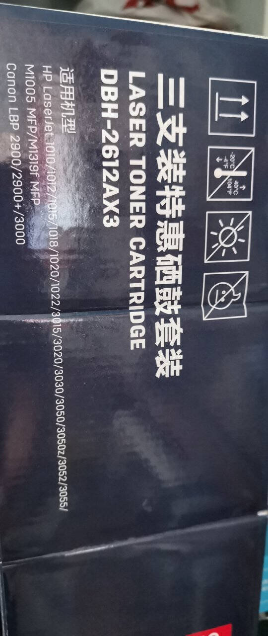 得力(deli)12a硒鼓大容量3支装适用惠普1020硒鼓hpm1005q2612a1020plus1010佳能lbp2900打印机墨盒
