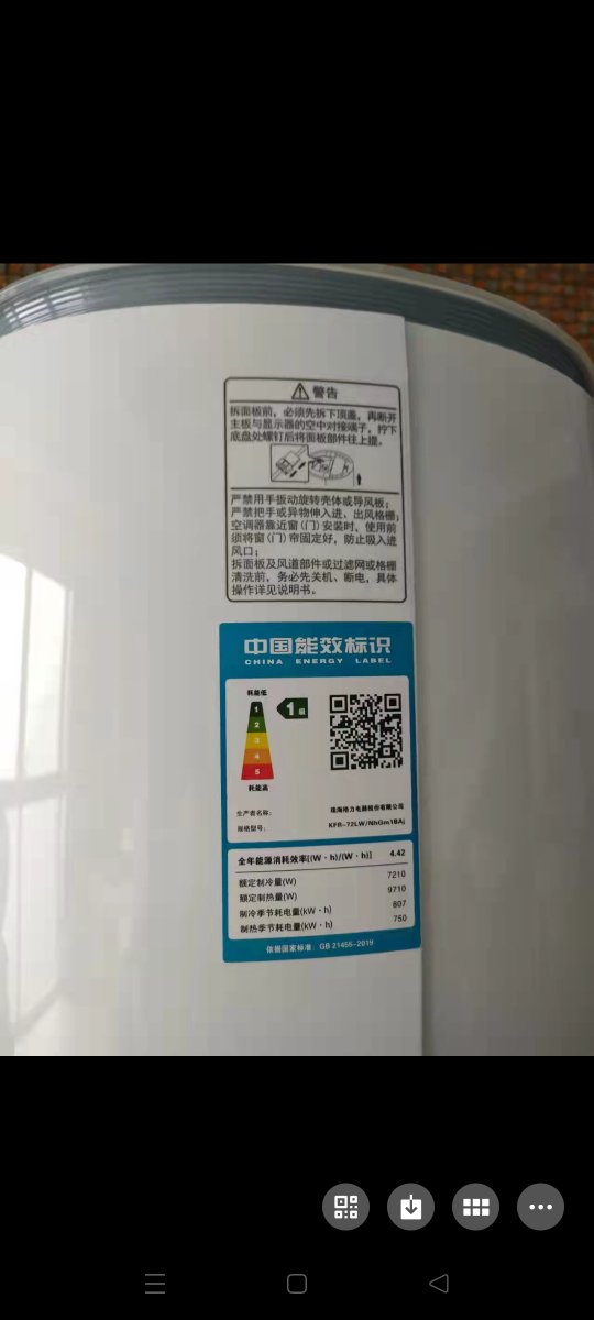 格力KFR-50LW/(50553)FNhAa-A3出口无缝闭合，WiFi智控技术-质量如何？靠谱吗？