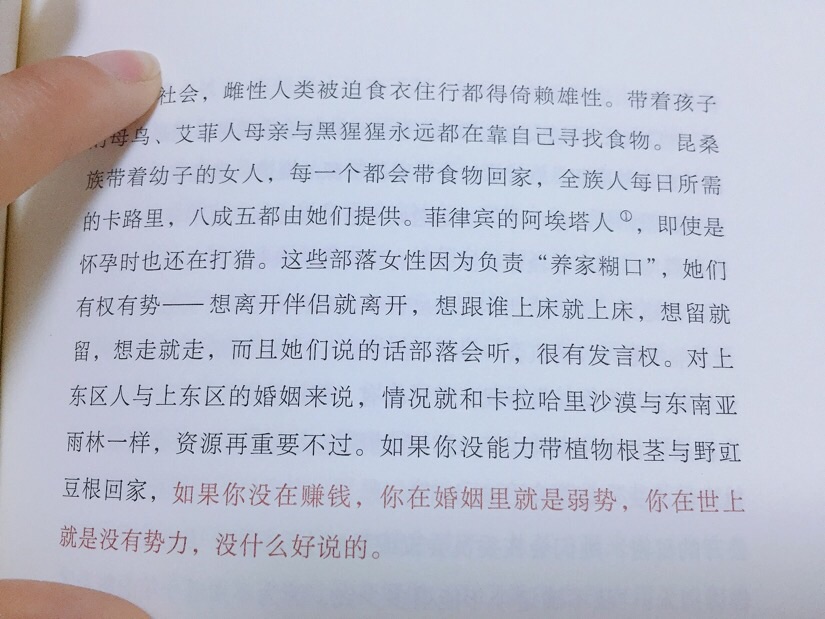 如果你没在赚钱，你在婚姻里就是弱势，你在世上就没有势力，没什么好说的。