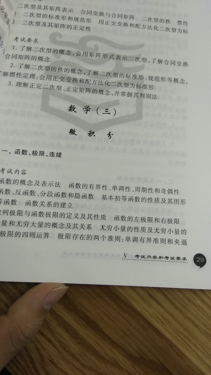 #商家！！！绝对绝对的差评这也太气人了希望大家千万别买这本书全书内容少大概只有8mm厚薄了就算了关键是书里面的内容是重复印刷的至少三遍以图为证：