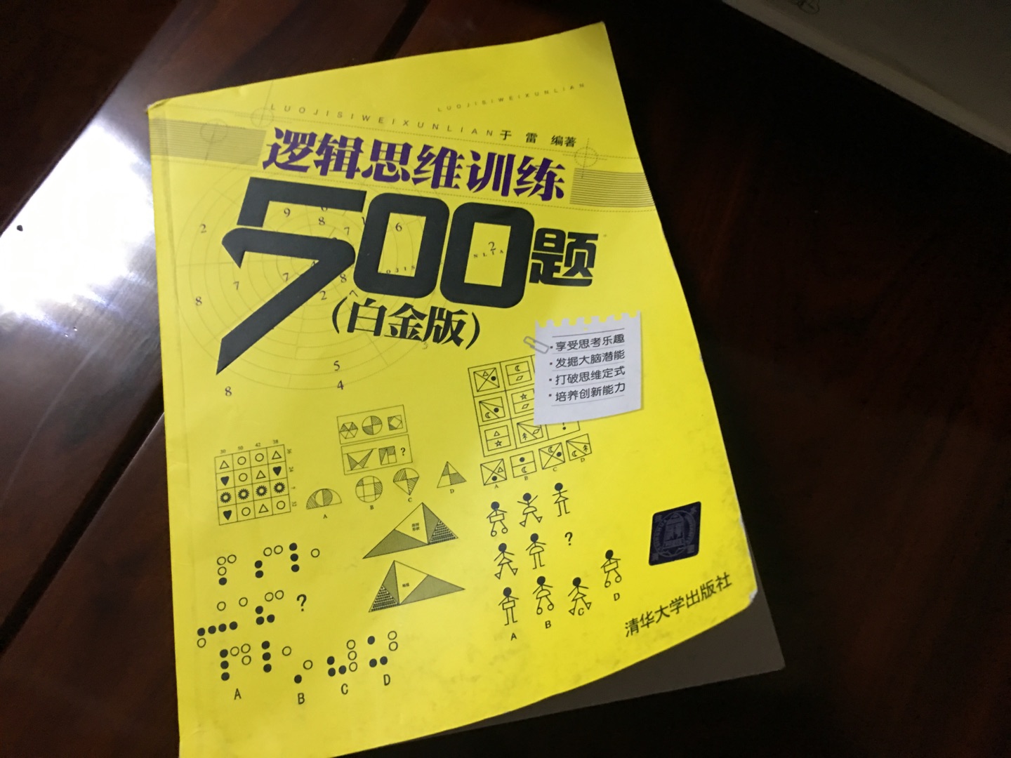 很生气，除了快递外面的一层贴着快递单的塑料膜以外就是一本书，包装也太简陋了吧，并且拆开书封面是翘起来的而且很脏，书角也是有破损，这怕是垃圾堆里捡来的吧，第一次在自营买到这种垃圾。也难怪，毕竟某东现在涉事了。一颗星都浪费了。