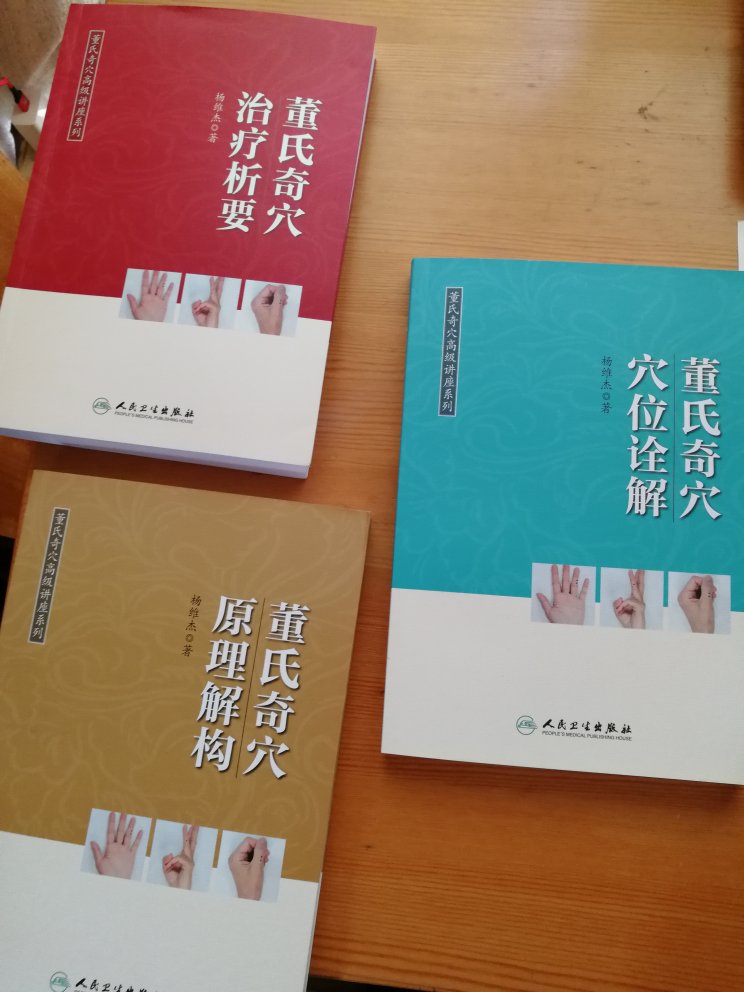 三本都买了，慢慢看，医学书籍就是要偏贵些