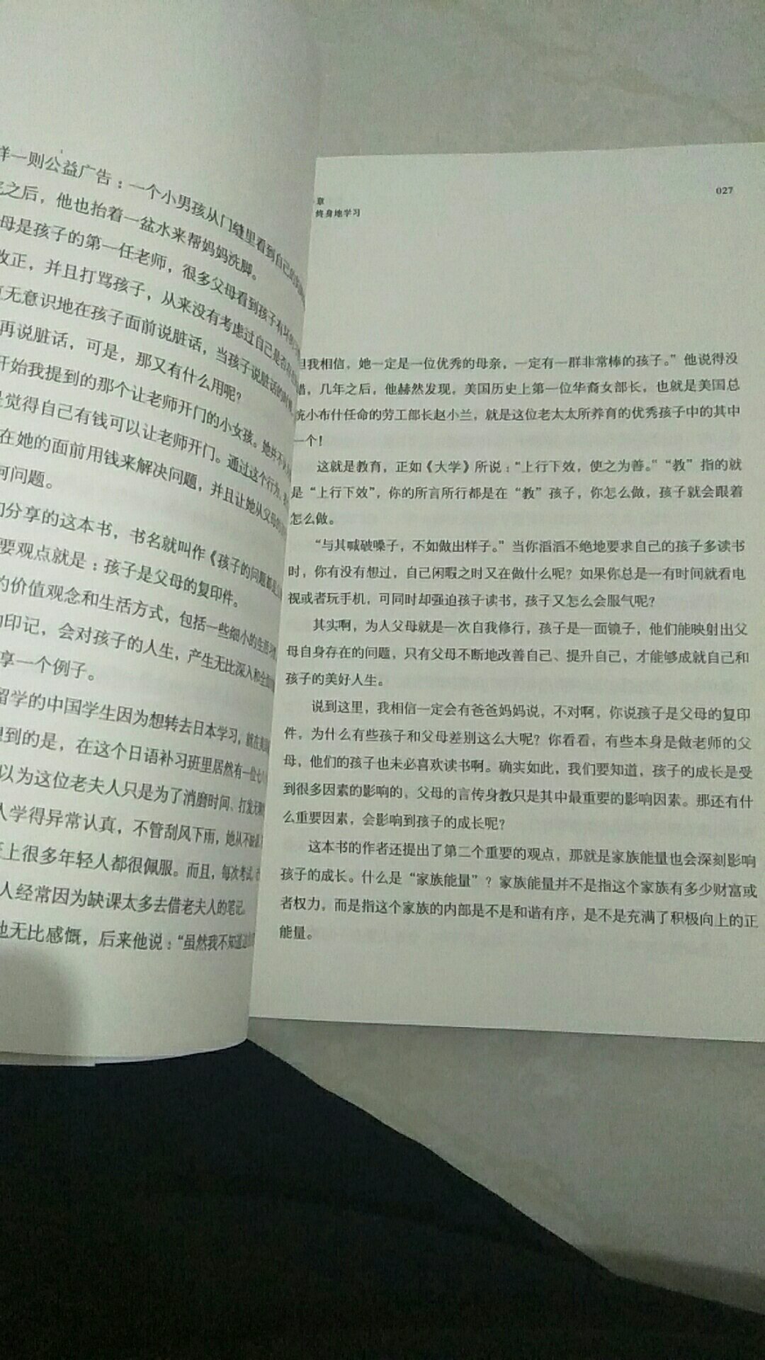 没有培养孩子的经验，特地买来学习一下，感觉很有帮助。谢谢作者！