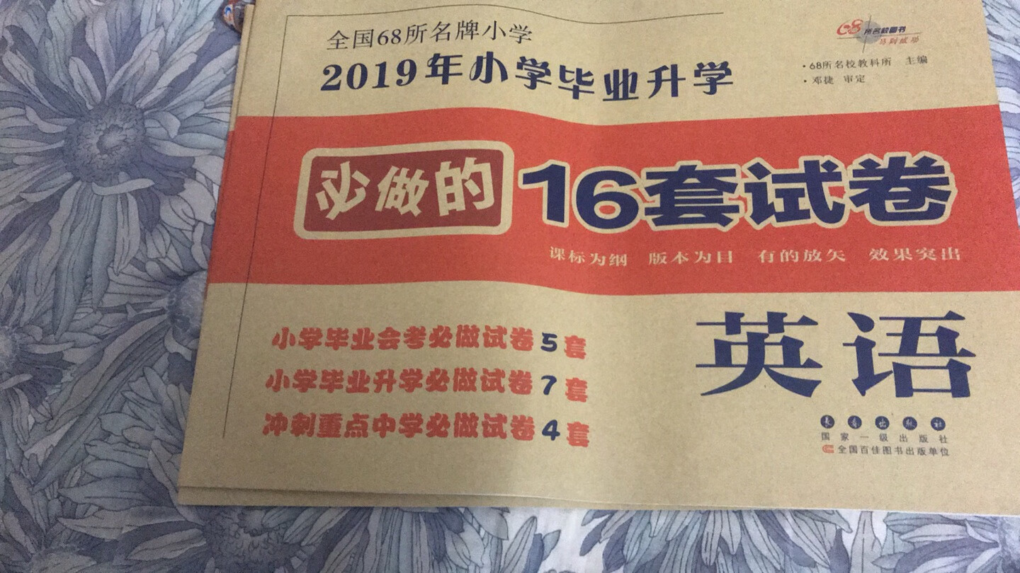 买给小孩做的毕业练习，效果很好