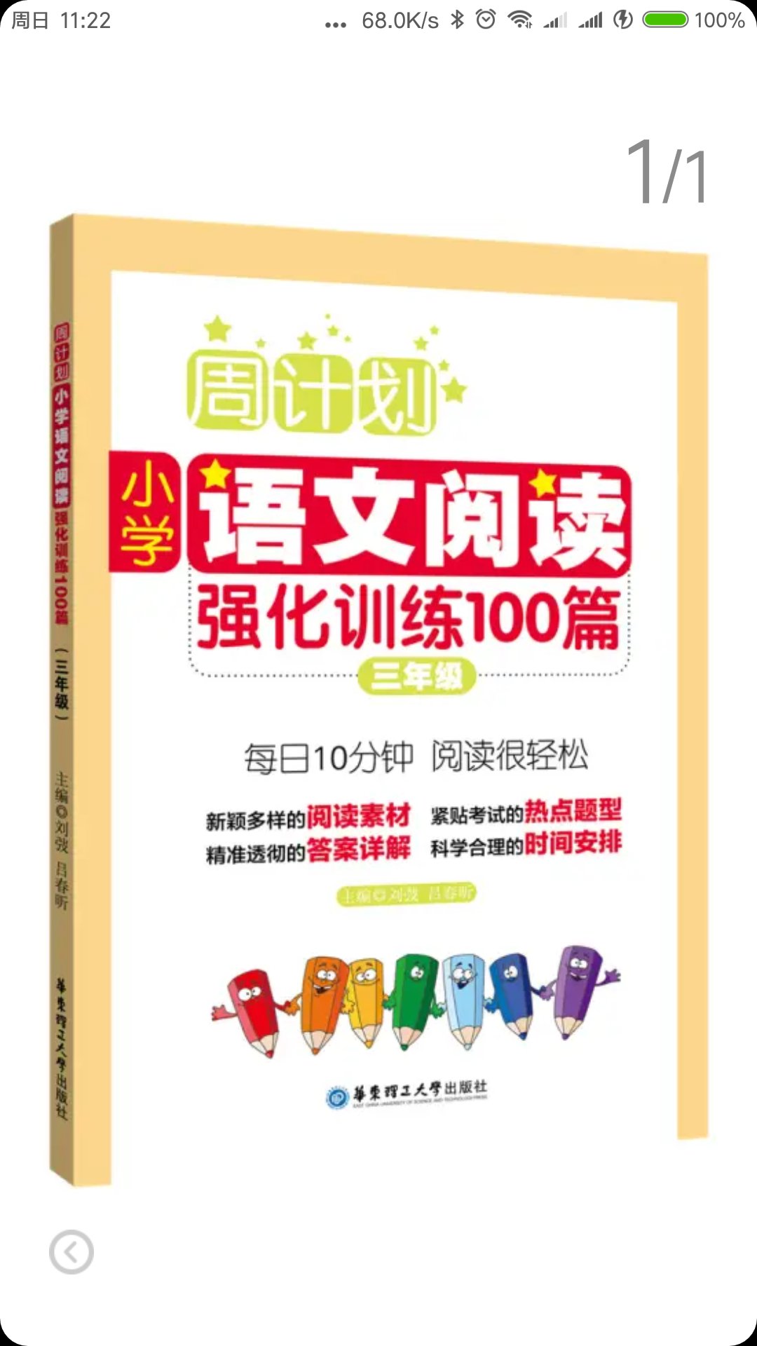 商城好评专用，经本人亲自购买级使用后，给物流10分，质量10分，时效10分，表现优异，继续保持