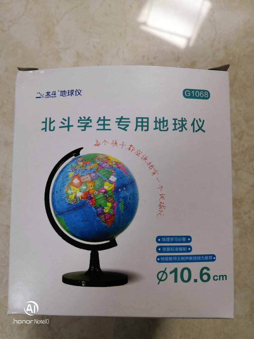 凑单用的，价格便宜，比较小，一般用用，少发了我中国/世界地图。