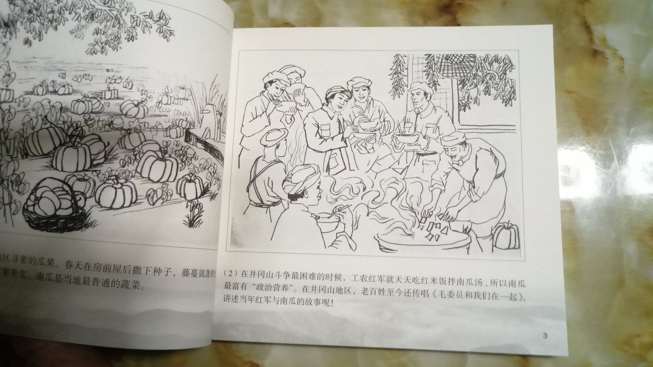 红色连环画，尽管画工一般，但故事很吸引人，值得一阅。