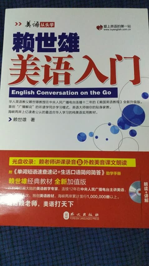 书的印刷质量非常好，这本书内容也非常深刻，非常好，很适合入门学习英语。