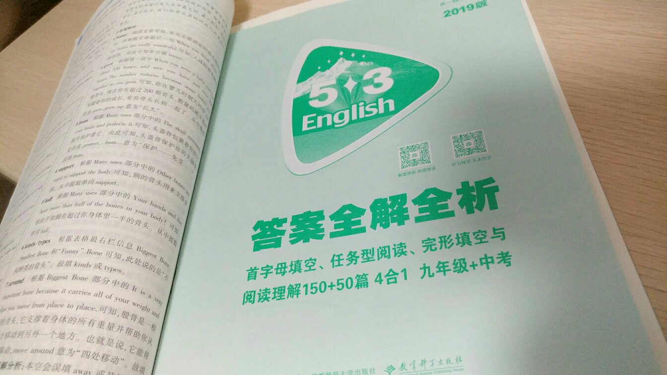 五三 中考英语完形填空与阅读理解 150+50篇 53英语N合1组合系列图书 曲一线科学备考