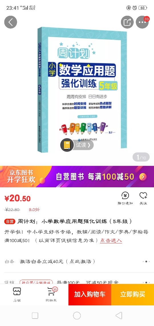 书的内容很简单。难度不高，适合基础的学生用。