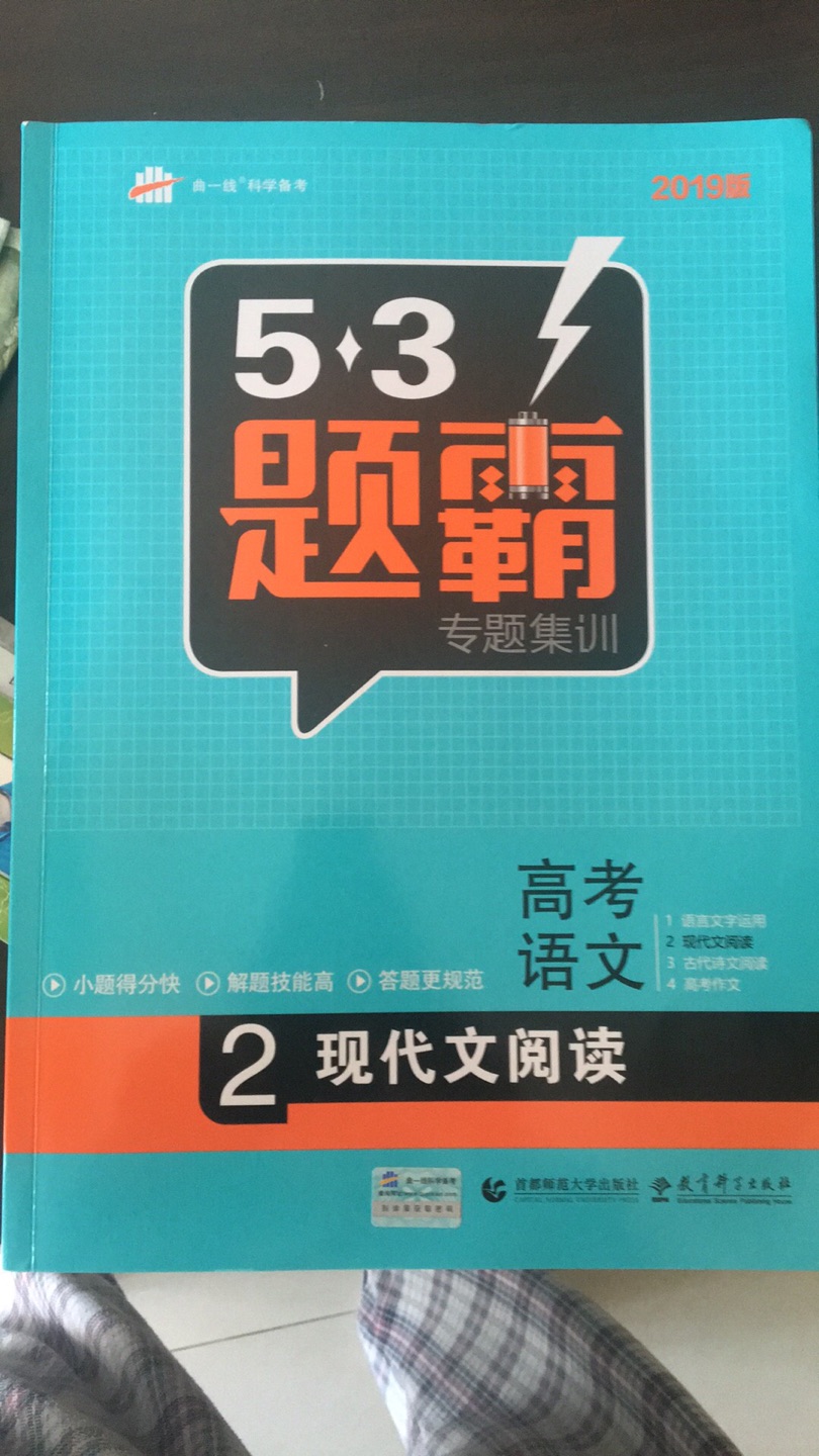 这件商品是老师推荐买的，孩子用起来说很不错物流也很快，好评