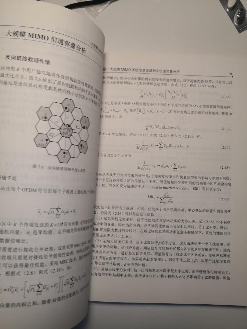 快递很给力，当天上午下单，下午就送到了。书籍的内容比较偏理论，适合于大学和研究机构做纯学术研究使用。