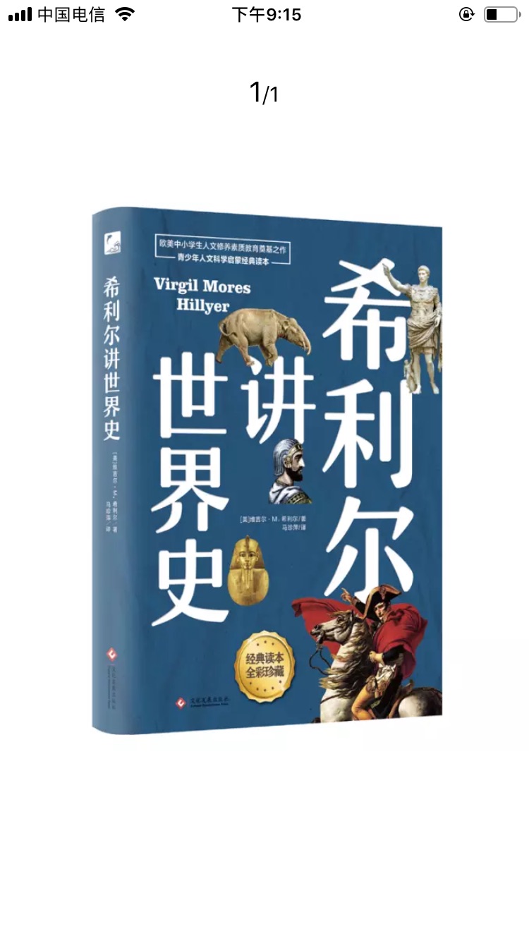 多读书多好书。希望涉猎广泛。书质量很好搞活动时价格也优惠希望多多搞大力度活动