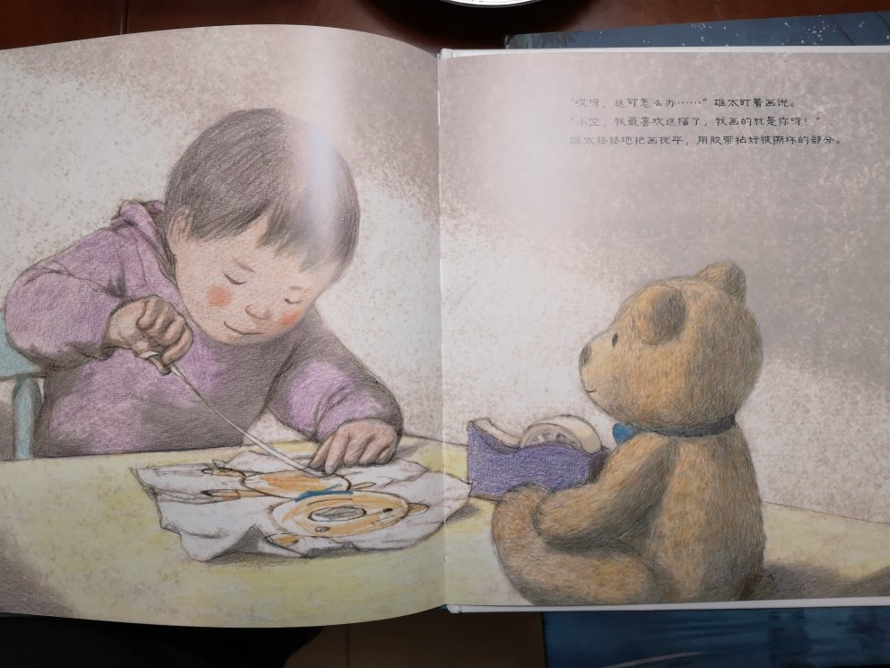 小熊很可爱，很赞。故事情节比较好，孩子比较容易接受。