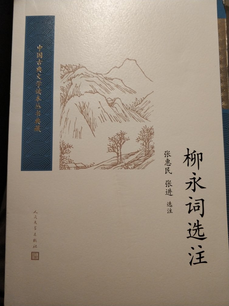 趁着做活动，买了一批书，接近于半价还是合算的，这本书有些瑕疵，好在不影响阅读，就懒得换了。