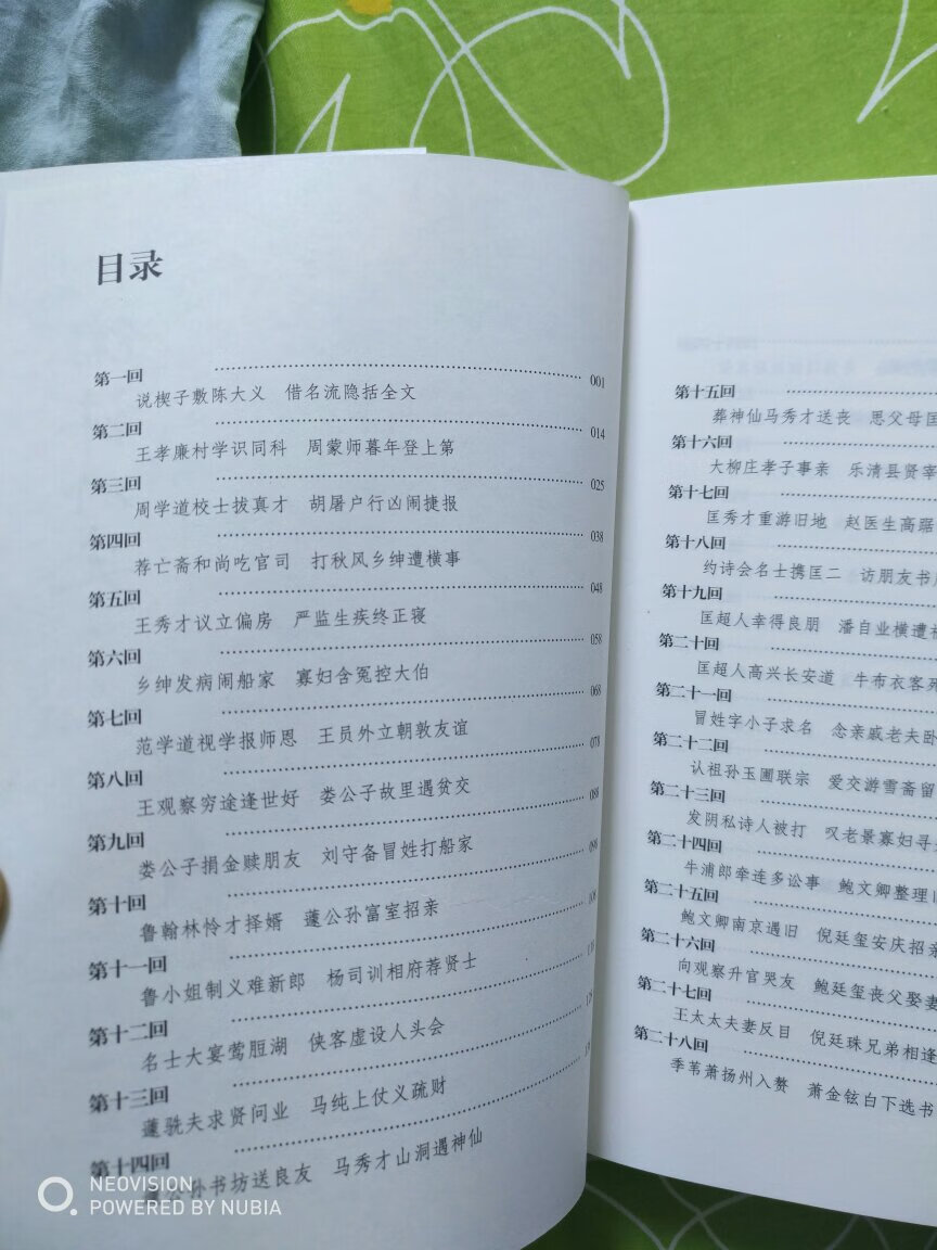 不错的一本书，字迹很清楚，印刷质量很好。是因为女儿学习的需要购买的，如果说有什么不满意的地方，就是字体有点小，稍微有点费劲。其他方面没有什么问题。自营店里的产品质量很好，每次都没有让我失望，物流速度很快，提前一天到达，服务态度很好，送货上门！购物愉快！