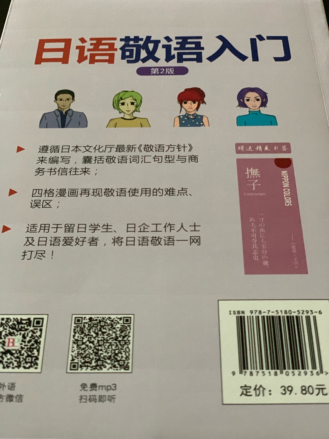 商城满减促销，外加促销优惠券，囤积图书的大好时机啊，绝对不会错过的。快递物流的发货及到货速度都是没得说，一般都在第二天收到满意的图书，到货后翻了一下，这本书还是比较不错的，值得买来收藏，有时间会细细拜读的。最近商城图书的促销力度还真是越来越大了，搞活动的频率也越来越频繁了，很好啊。商城的配货速度，发货速度，送货速度都是很快的，而且还送货到家里，镇是很值得称赞的。这次买的东西还是很值得很好用，物美价廉的。满意啦。