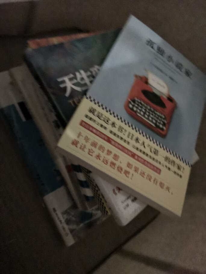 送货速度快 ，书质量好，99元十本真的是超级无敌划算了，一下子赶紧买了二十本来攒着看，就是没时间选书，不然肯定要攒个50本看，这活动太好了