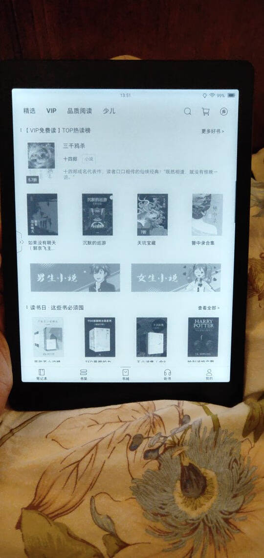 掌阅iReaderSmartXs智能阅读本电子书阅读器8英寸墨水屏电纸书32G琥珀金