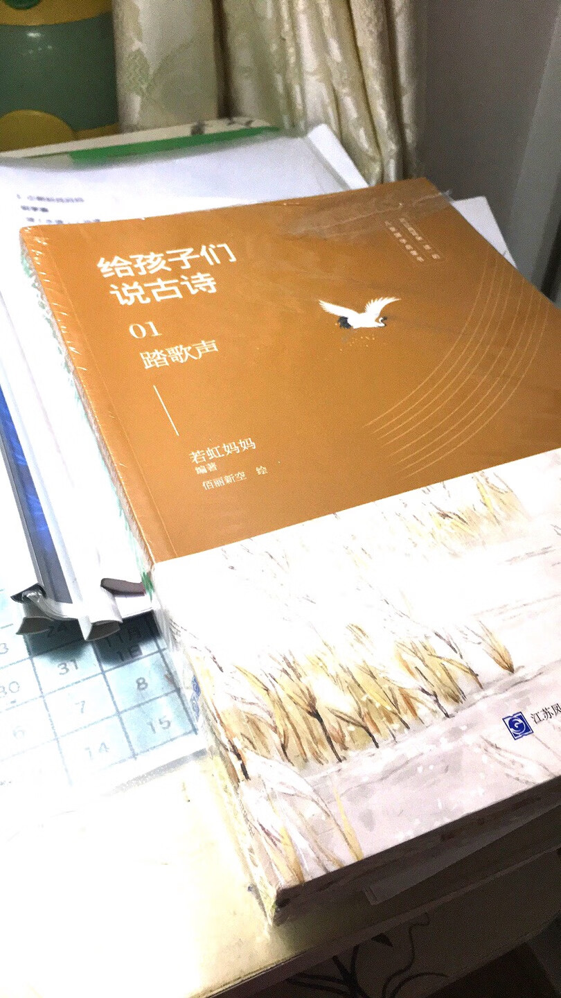 若虹妈妈的故事从小听到大，看到二十四节气出来了，迫不及待的买了，也把古诗那一套凑齐了！很有感觉的两套书！