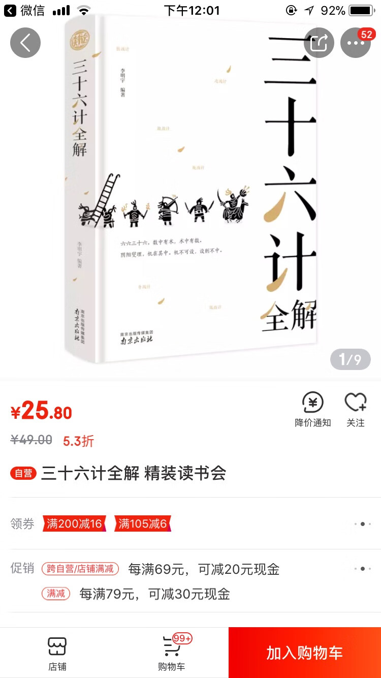 看看我买的什么书。99元十本。能不买吗