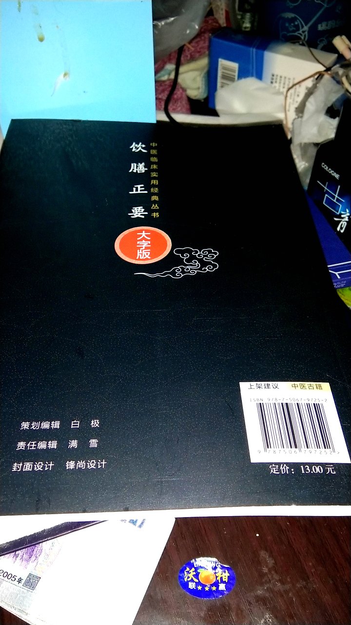 快递很快，颜色好看，质量不错。内容新颖，值得一读。可以推荐，可以分享。价格便宜，可以再买。ok