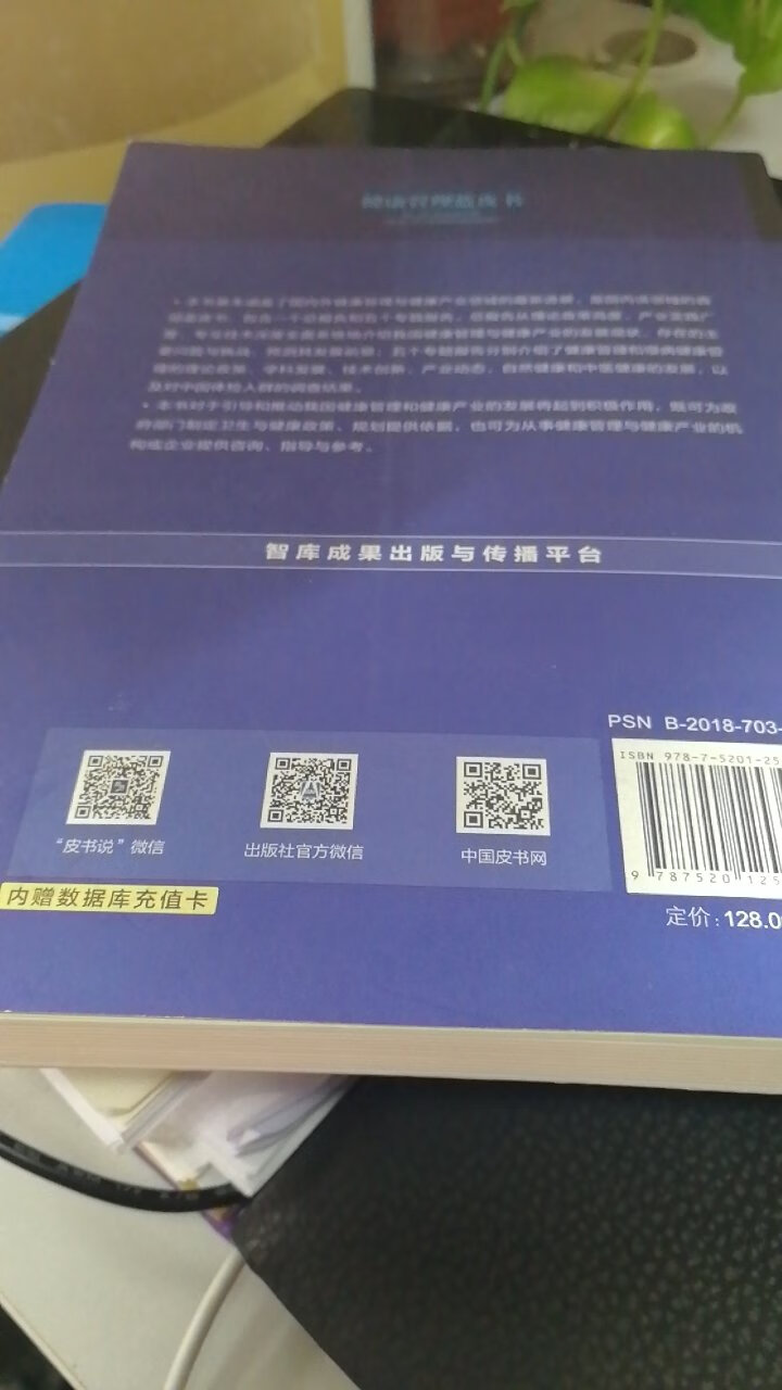 内容很广泛，详细说明健康管理，慢病管理，中医等领域的理论，政策，现状等信息。