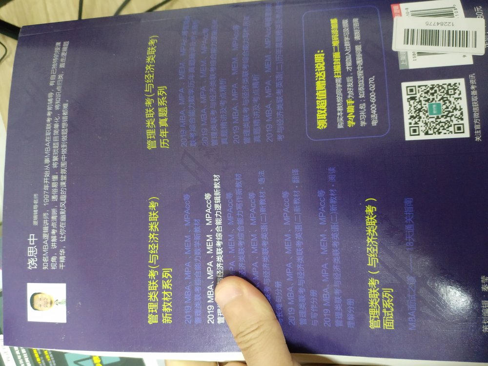 书拿到了，东西挺好的，已经在看了，内容不错，纸质印刷都不错。快递也快，拿到东西后包装没有破损。以后继续在买书，加油！！