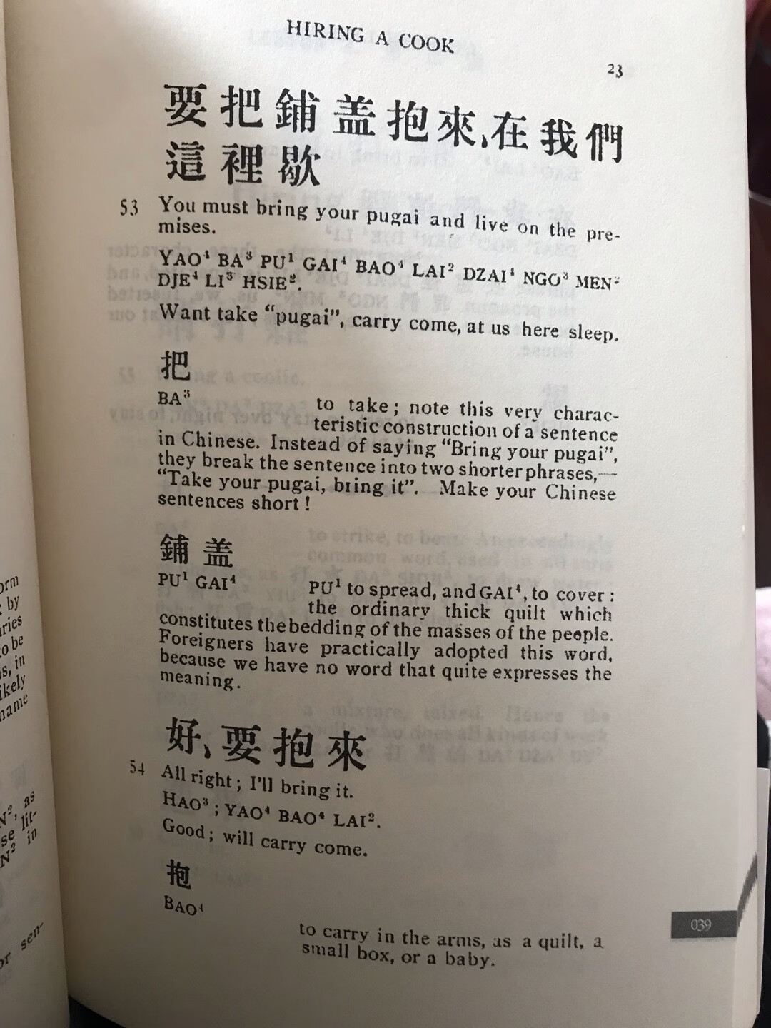 这本书真的太有趣了，四川话和英语还能这么学哈哈哈
