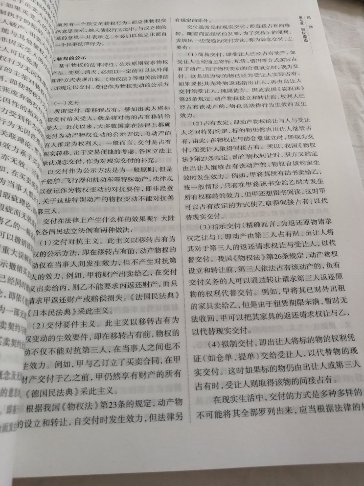 质优价廉，字迹清晰，是正版。满意！