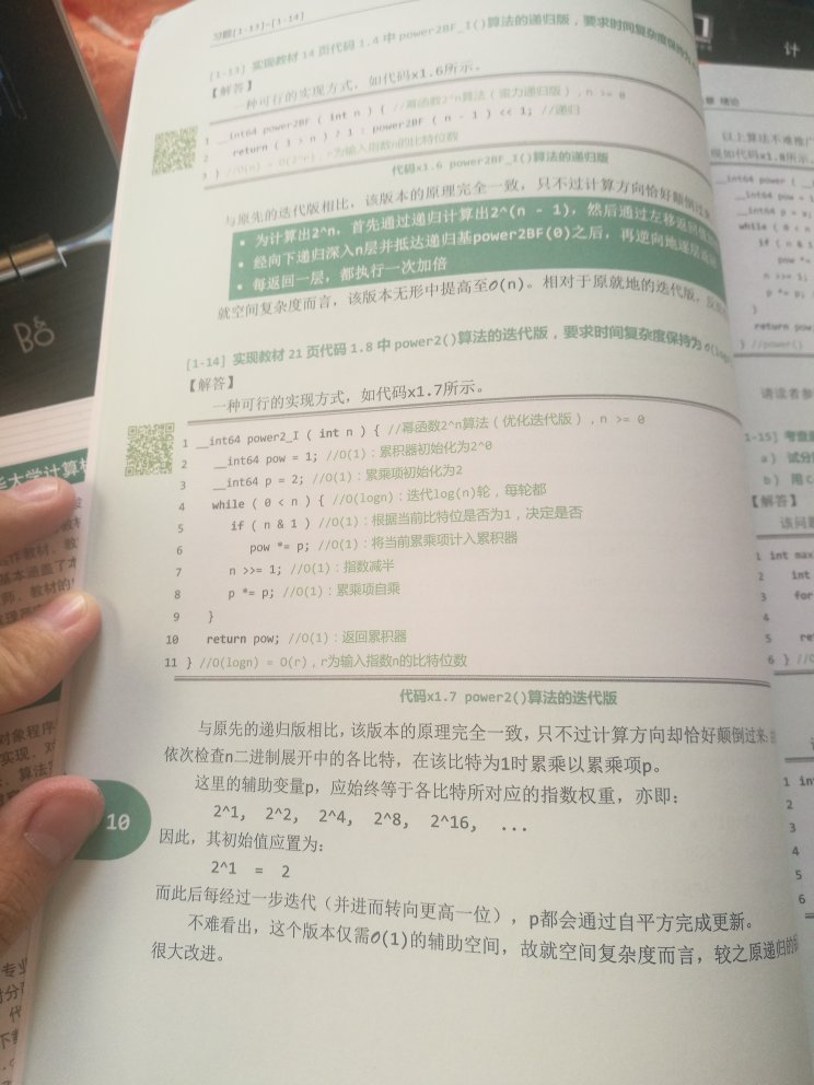 内容 代码 插图 印刷都近乎完美 还附有二维码 其实学堂在线有邓老师配套MOOC 408要是用这本教材更好