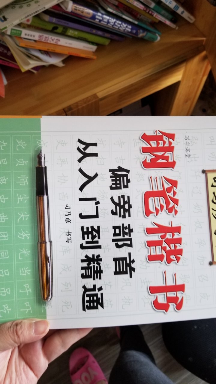 挺实用孩子也喜欢，不错的字帖