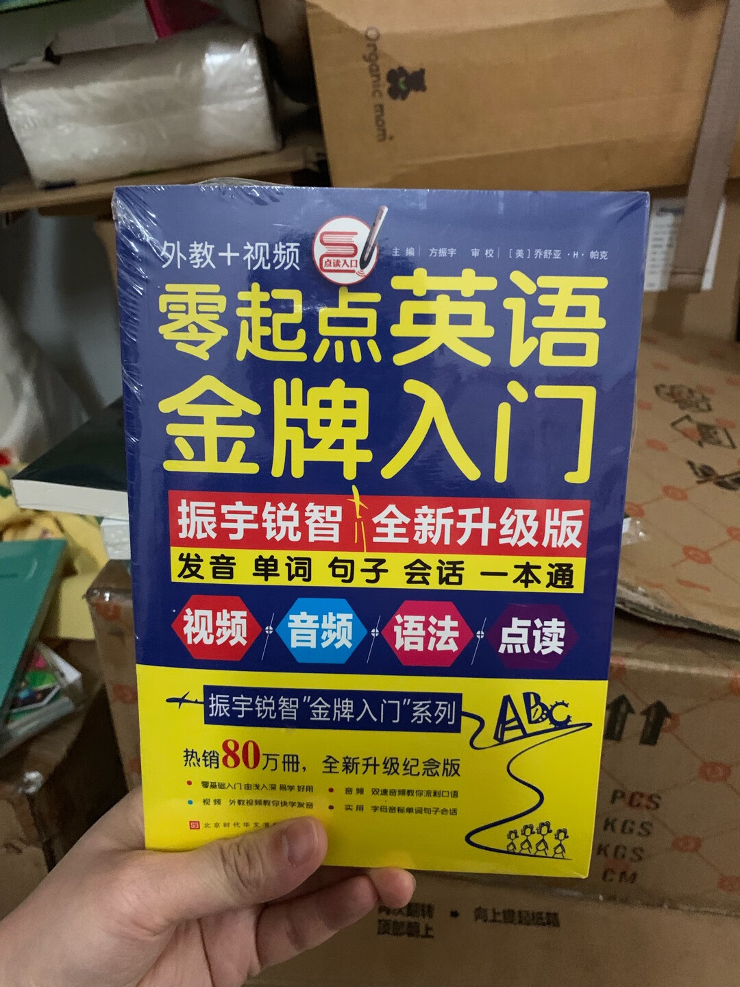 买给小孩启蒙教育适用，很不错，物流也很快。