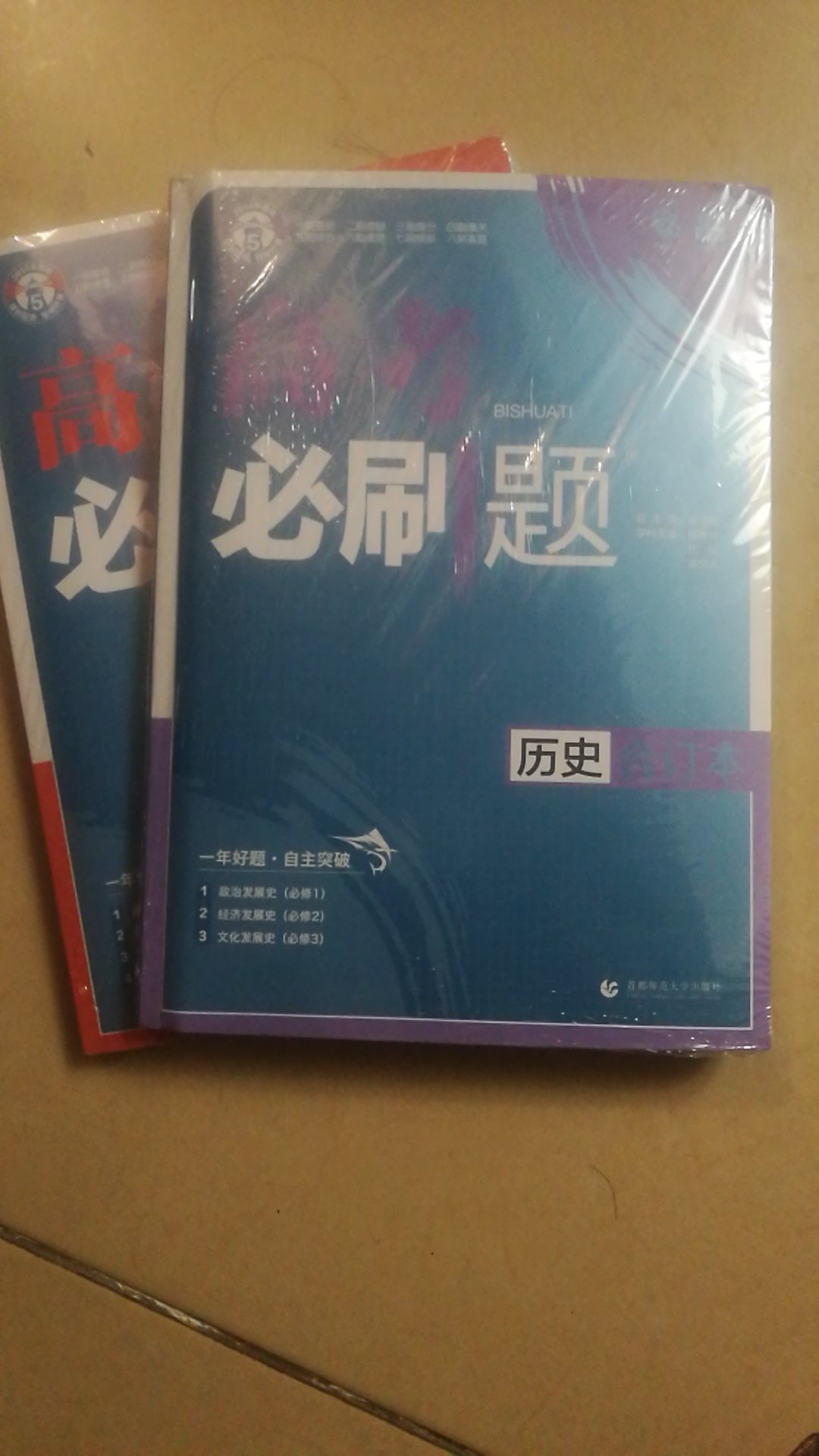 女儿高二，要求买一套必刷题合订本，果断在下单，发货送货一直保持快速，收到的书质量?