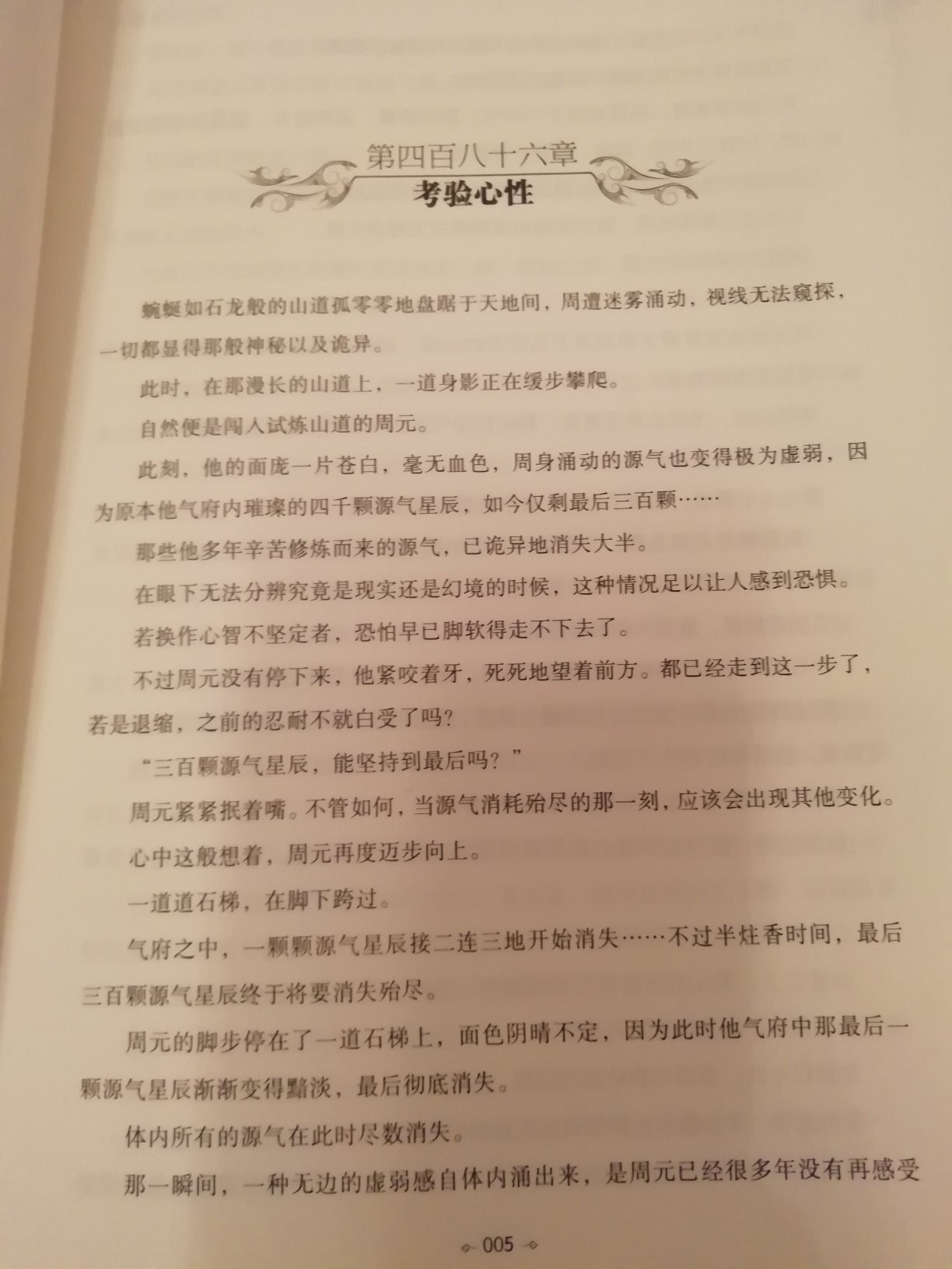 给六年级小朋友买的，小孩喜欢看。