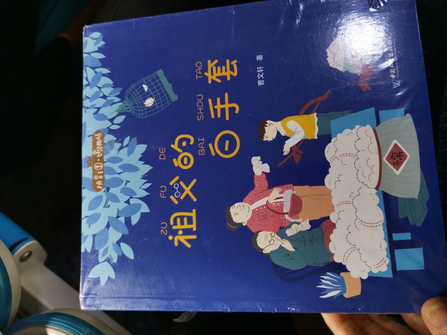 很不错的质量！字体也是很好的！慢慢看！看着老师有一套还不错?