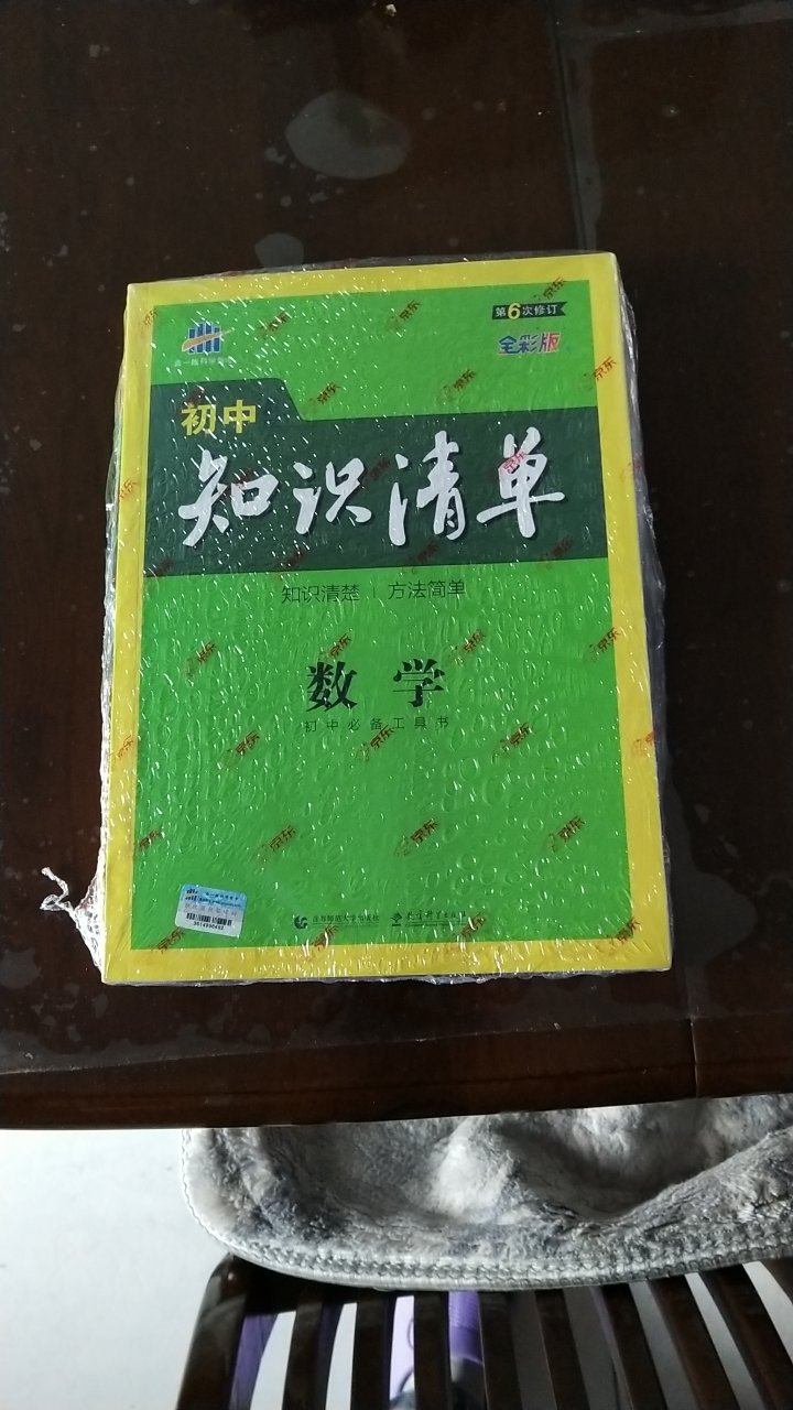 快递飞一样的速度，而且有独立包装，真的不错，一次愉快的购物！