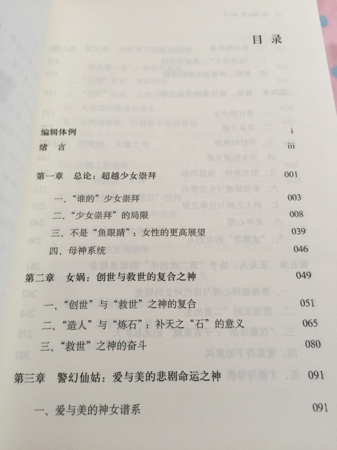 台大中文系欧丽娟教授穷十年之功，潜心研究，读出那些隐藏在《红楼梦》文字之间与文字之外的声音，得出了自己真切的感悟：“大观红楼”系列1-4部，分别为“综论卷”“母神卷”“正金钗卷”“次金钗卷”。