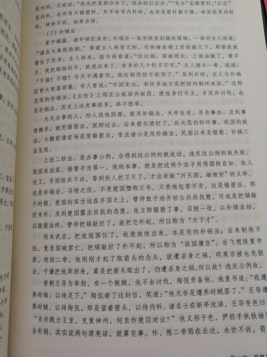 书包装很好，纸质也很好，刚收到还没看内容如何还不知。应该有收获。