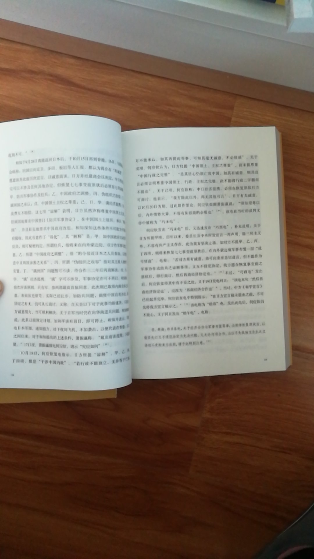 杨天石先生采取从蒋介石的日记入手的独特角度，经二十年广泛搜求，根据海内外档案、资料馆所存的蒋介石日记的多种版本，重新梳理、严格互参考订，在此基础上深入发掘蒋介石的生平经历、思想演变和真实心理，揭示他在历史事件中诸多决策和行为的根源，有助于给与蒋介石这一特殊人物正确客观的历史评价；并厘清了一些中国近、现代史上政治、经济、军事、外交领域中的谜团，纠正以往的误解和偏差，从而帮助读者更准确了解中国近百来的复杂历史。