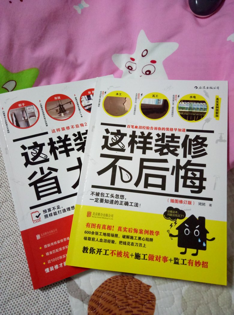 书还可以，不过依国内的情况来看，想省钱不是太容易，不过有很多内容还是可以参考借鉴的，前提是自已找人，不要找装修公司。