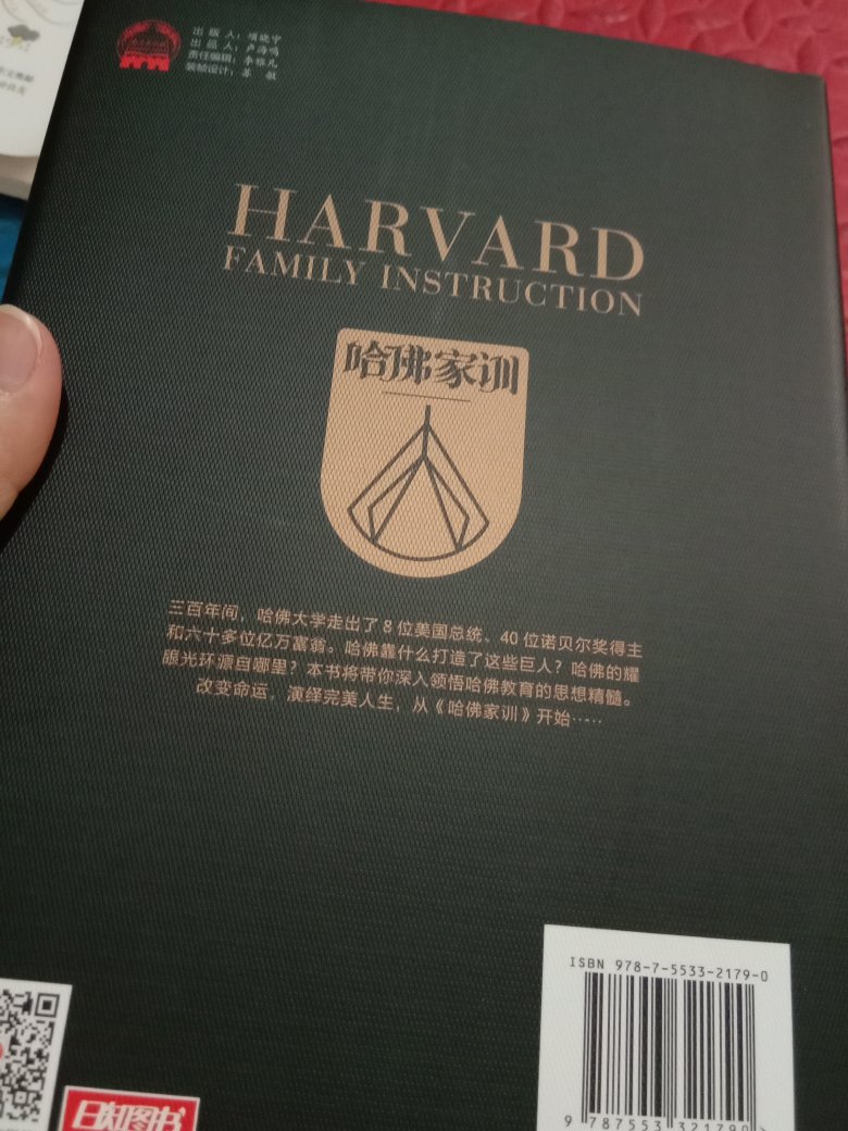 纸张和排版都很高大上的，内容还没有细看，看着不错，99元10件凑单买的