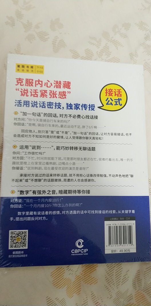 很不错的一本书吧，我也不知道怎么样，接下来看一看吧。休息好好计划吧。