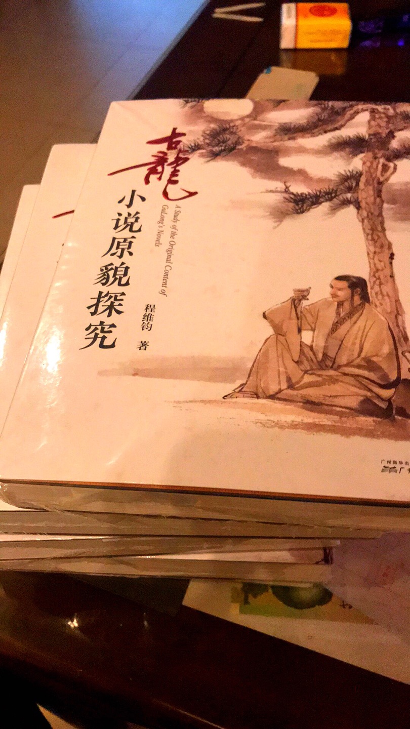 好货不怕等，书也好字也好，非常可以的，好书