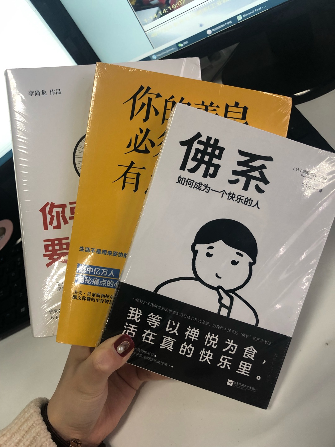 看了几页还可以，希望看完我会变成一个快乐的人。