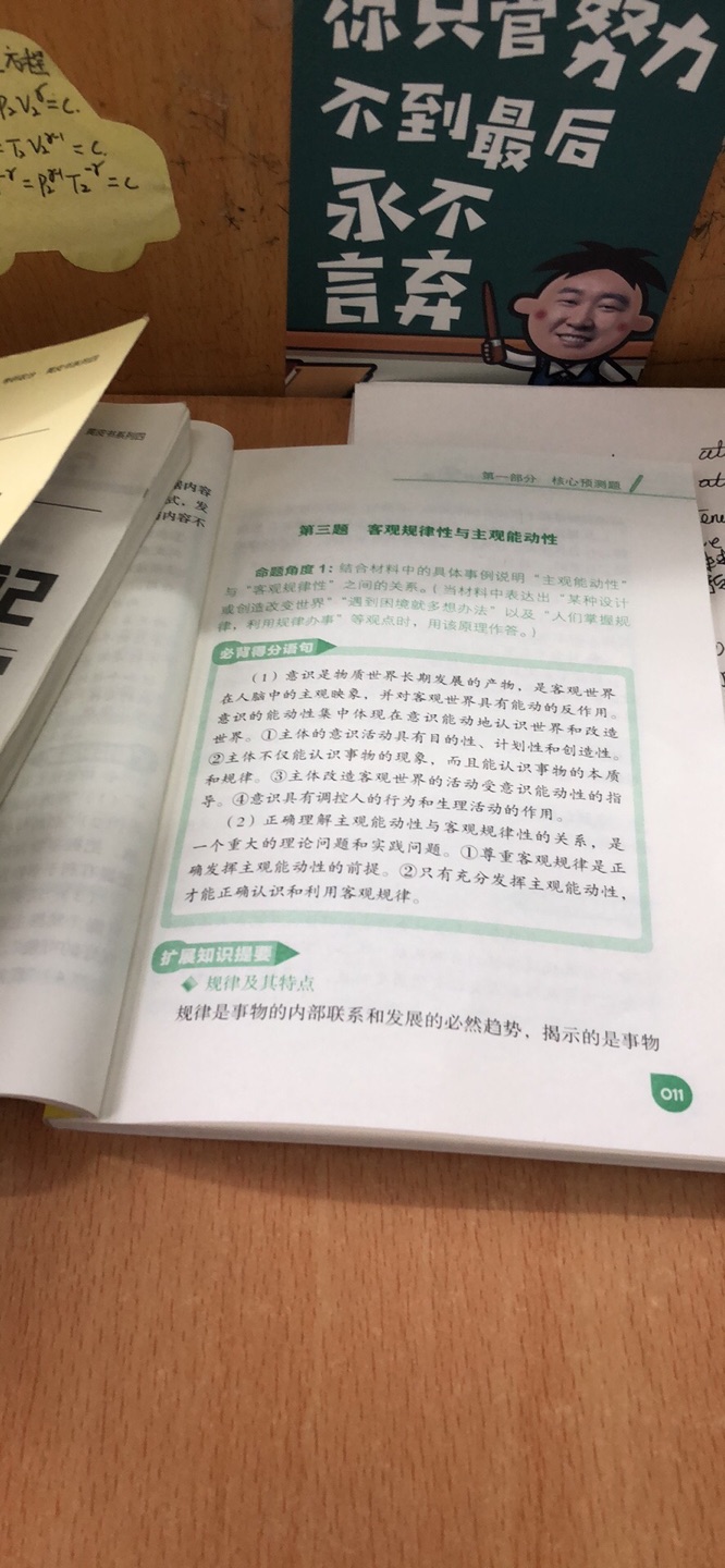 书收到了，比同学晚了两天，从北京发的货，不过质量依旧很好，你只管努力，剩下的交给天意！哈哈?