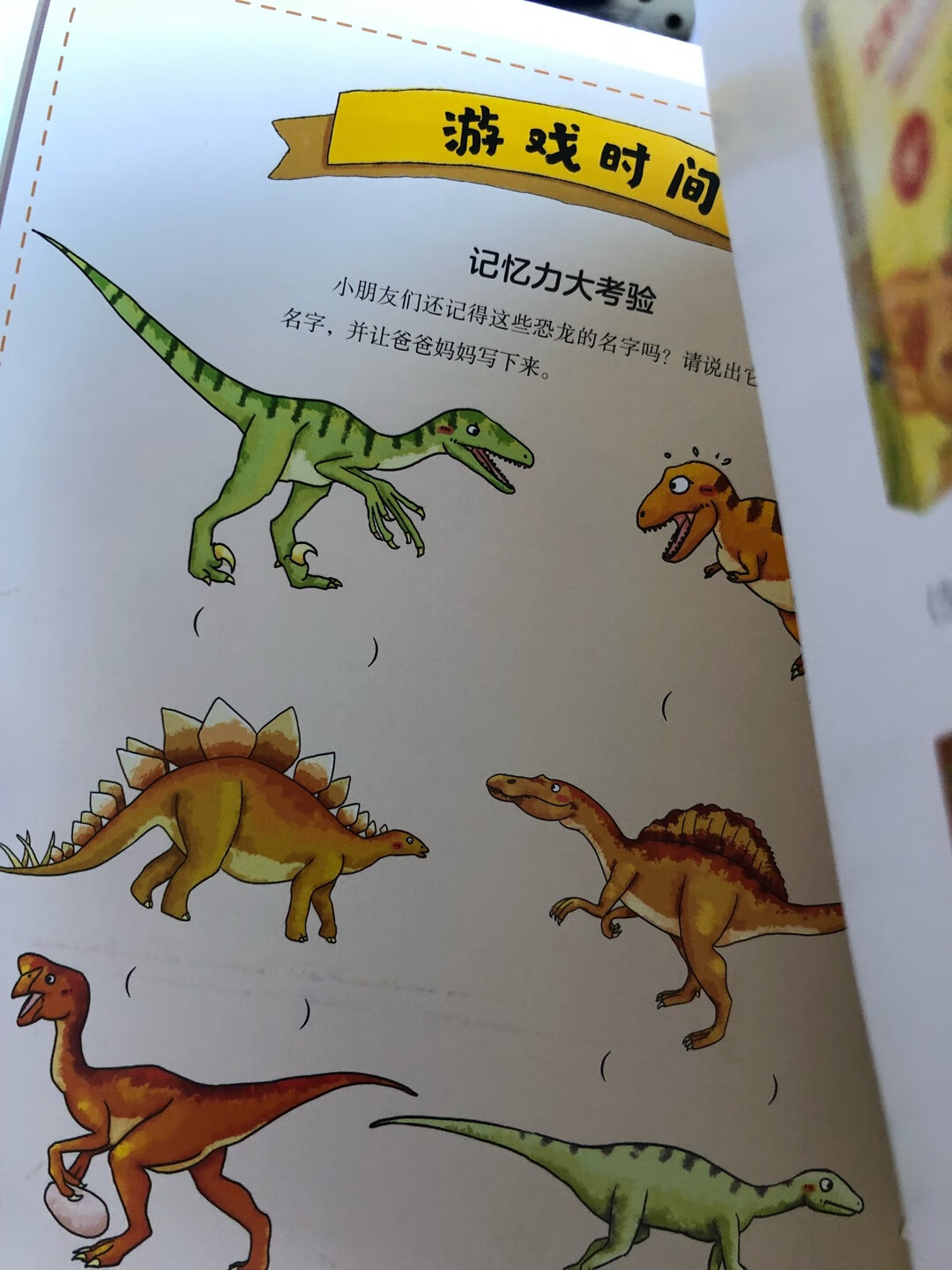 恐龙科普书，男孩应该都会喜欢，还有一些冷门知识很有趣