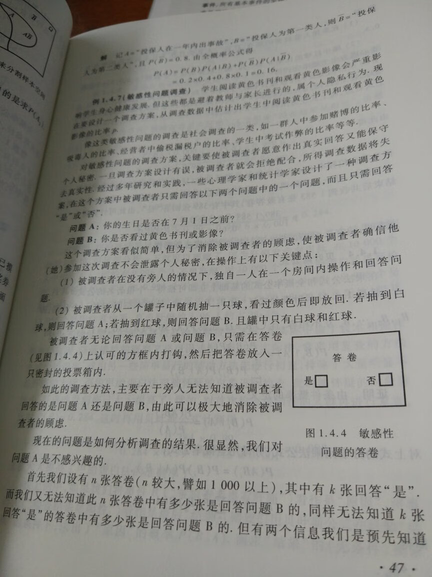 经典的概率统计教材，但是收到的书感觉像别人退的一样，封面特别脏，而且买的码也被人刮来过，有点无语！