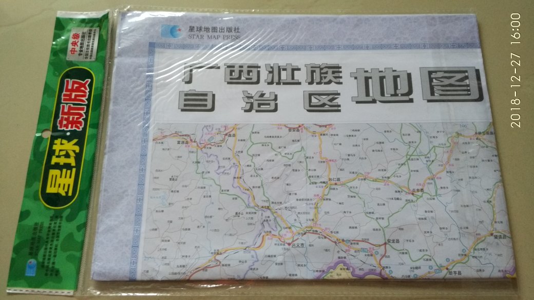 地图清晰，便宜实用！