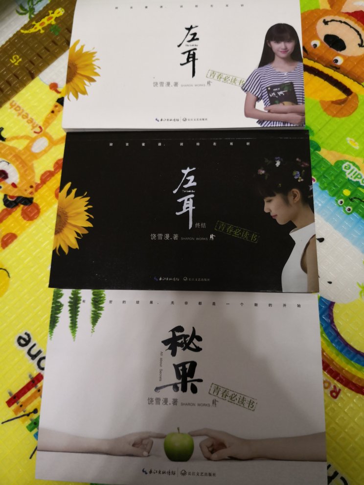 高中时候最喜欢的小说，买来收藏